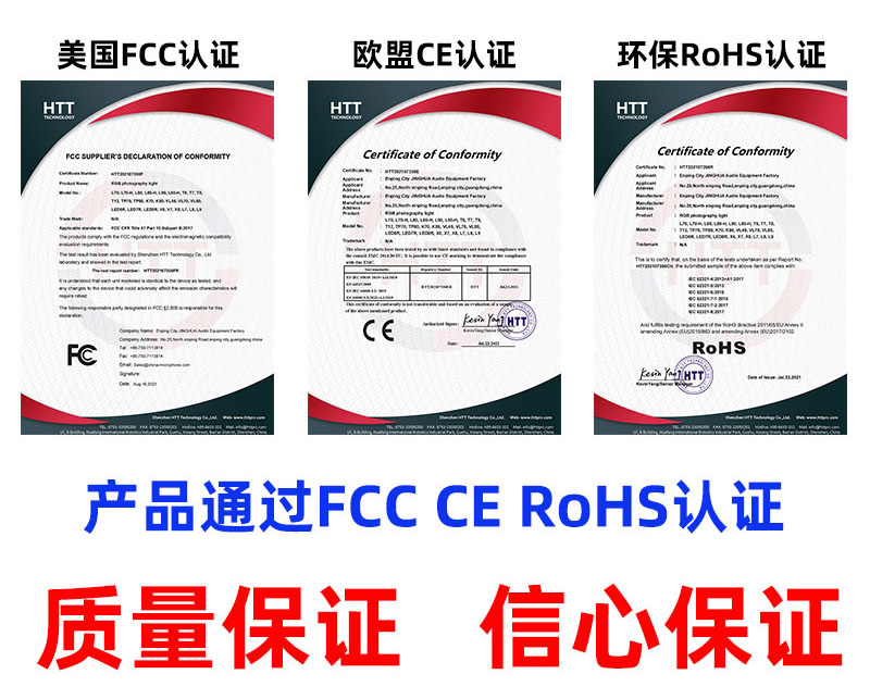 FCC-CE-RoHS认证.jpg